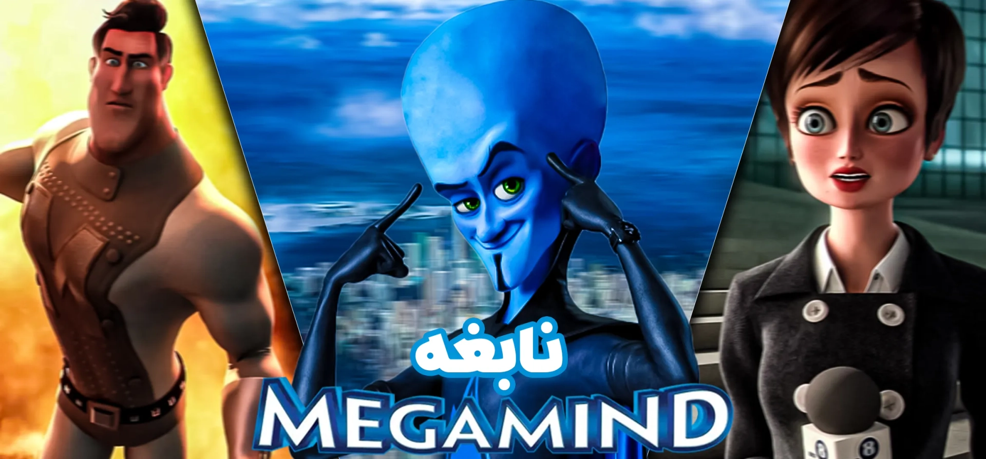 نابغه-2010