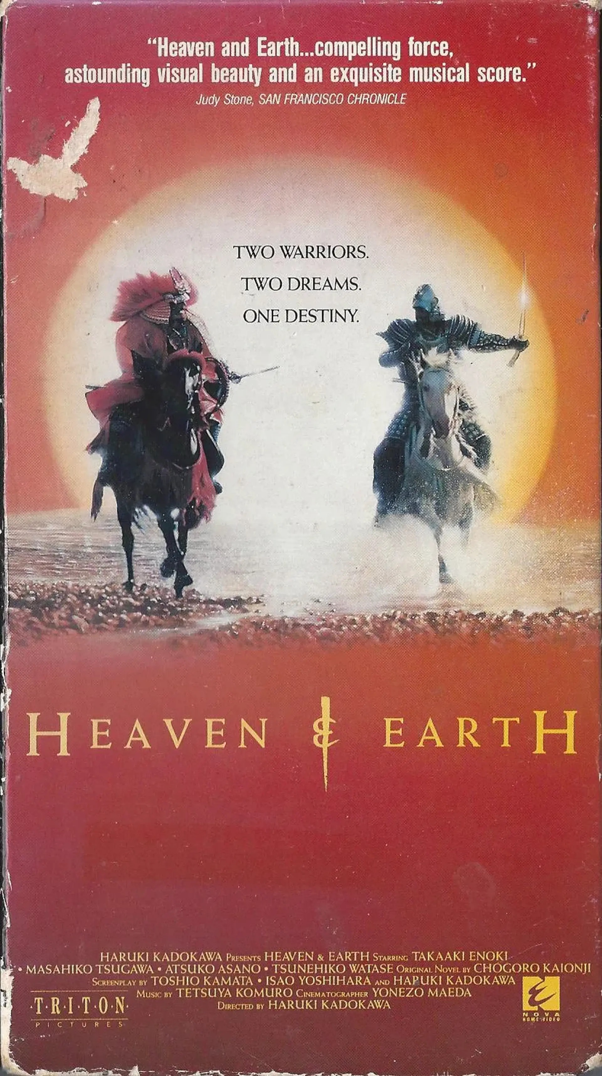 فیلم آسمان و زمین (Heaven and Earth 1990)