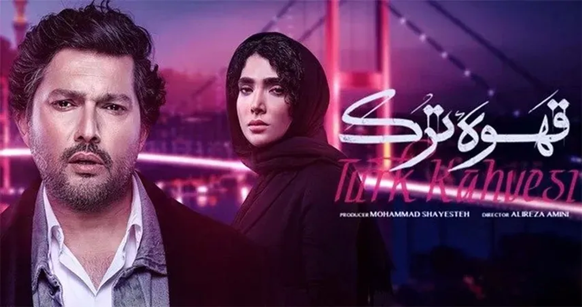 قهوه-ترک