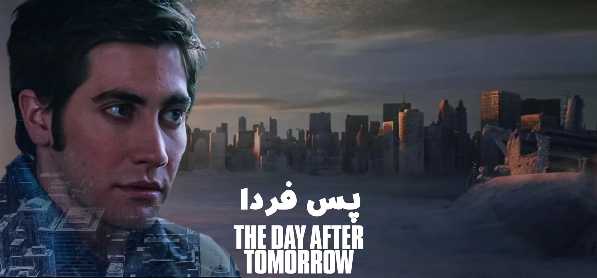 پس-فردا