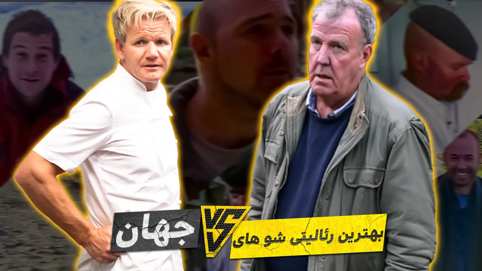 بهترین رئالیتی شوهای خارجی؛ چالش‌ها و ماجراهای جذاب