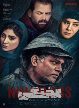 لختگی