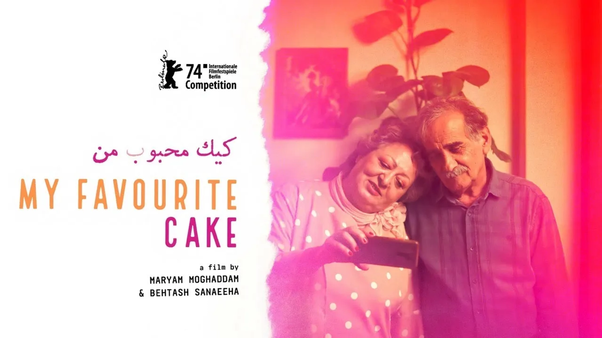 کیک-محبوب-من