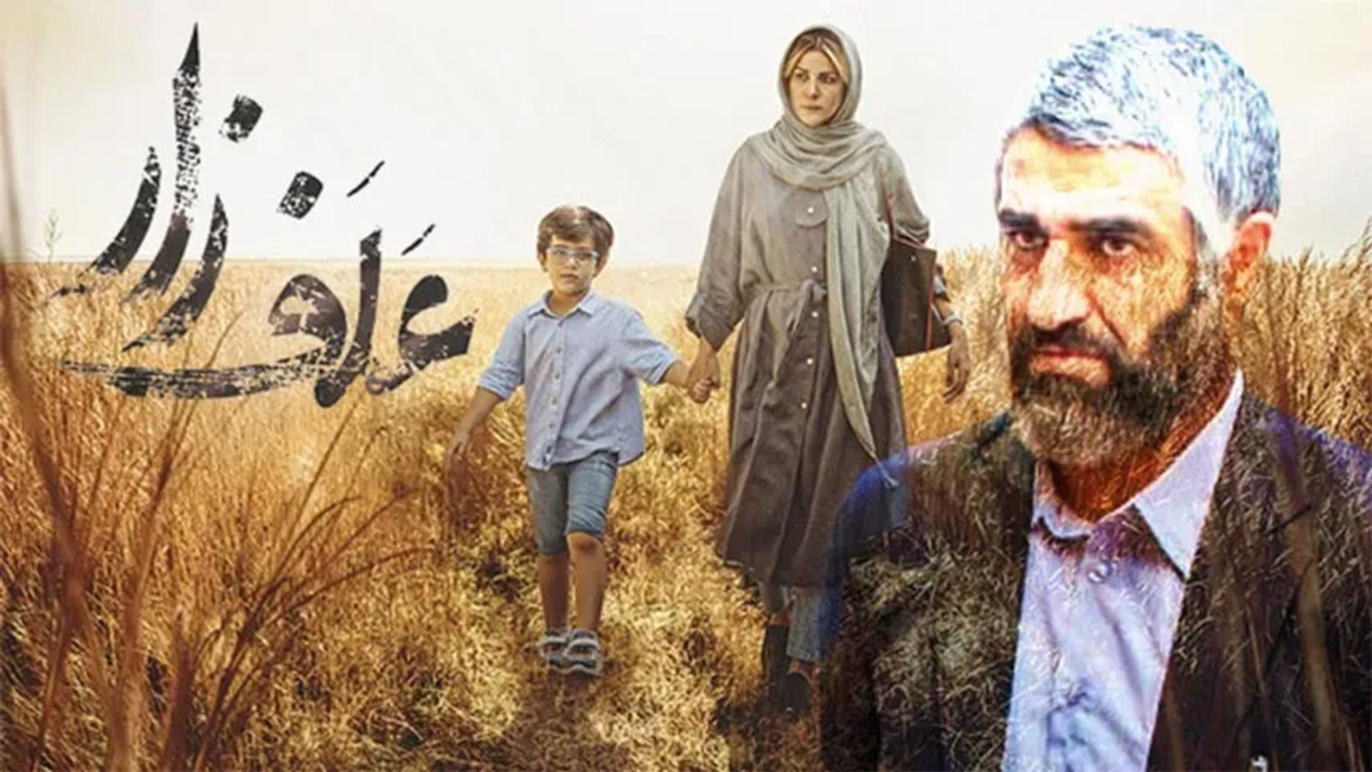 علفزار