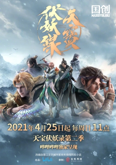 افسانه جنگیری