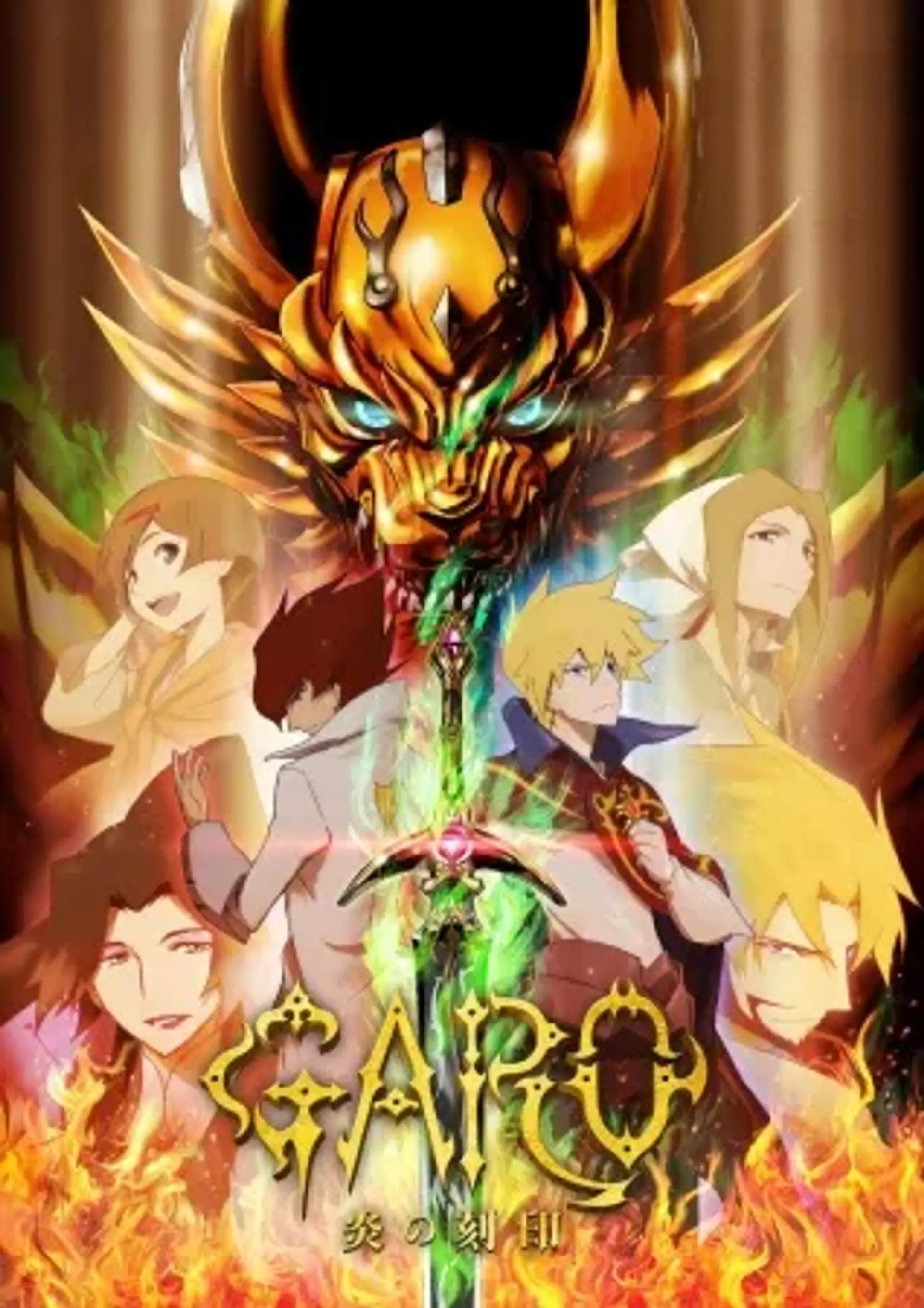 انیمه گارو (Garo the Animation 2014)