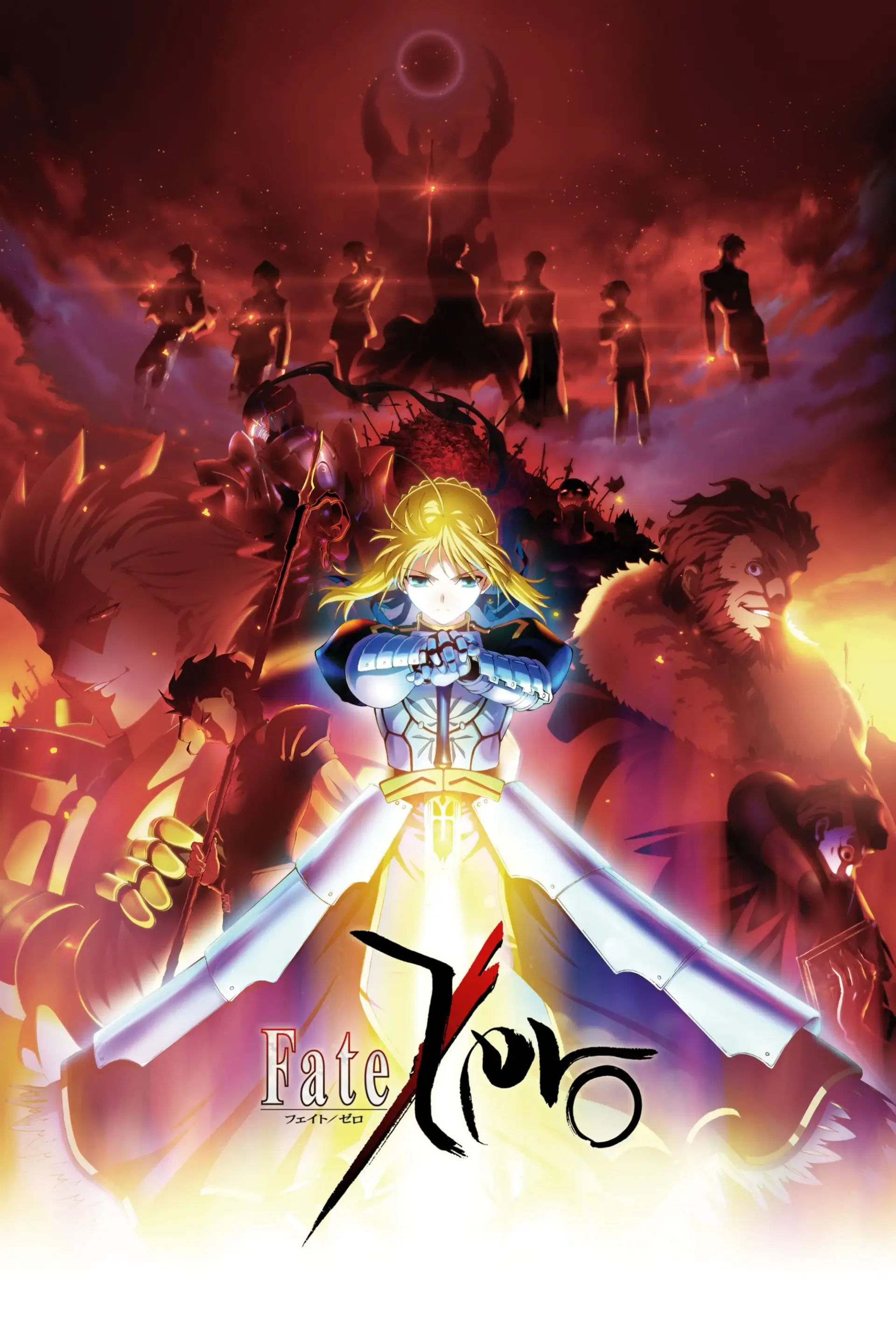 انیمه فیت زیرو (Fate/Zero 2011)