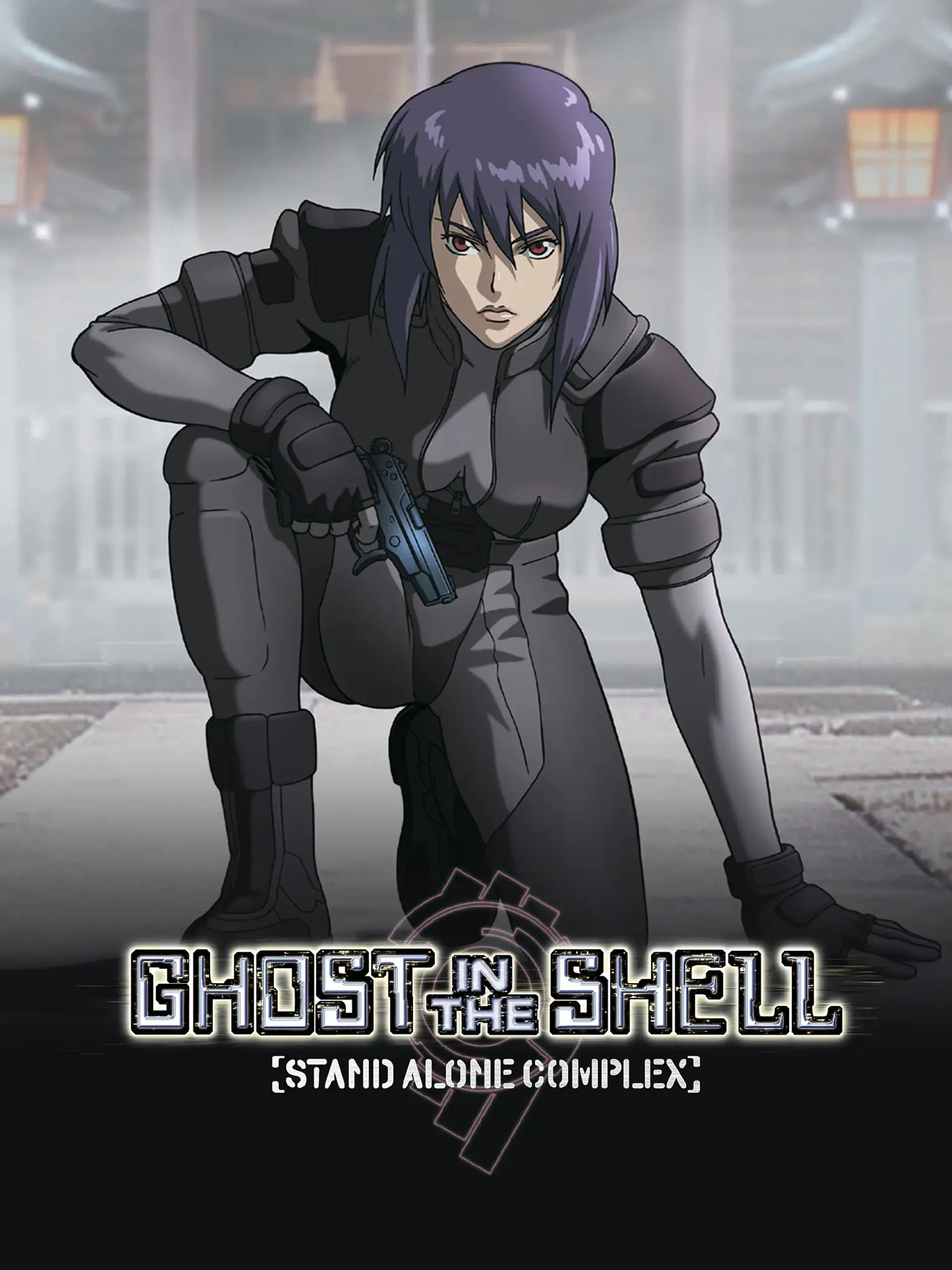 انیمه شبح درون پوسته: استند الون کامپلکس (Ghost in the Shell: Stand Alone Complex 2002)