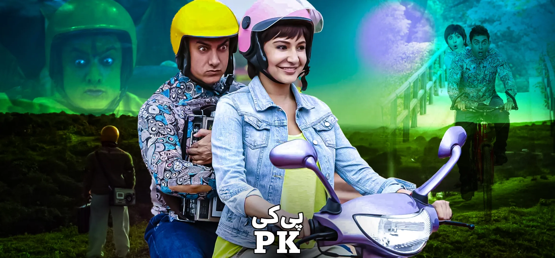 پی-کی