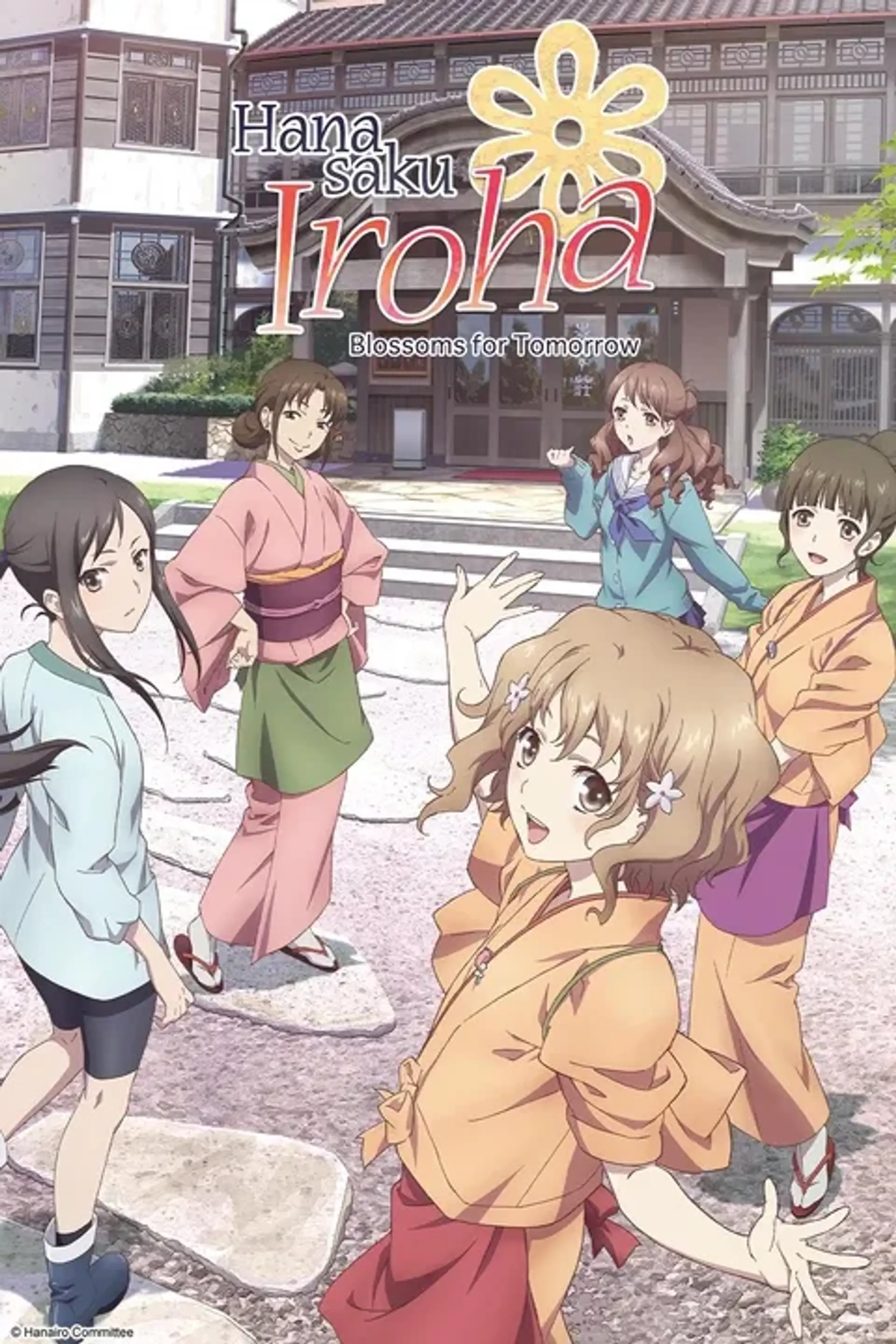 انیمه هاناساکو ایروها (Hanasaku iroha 2011)