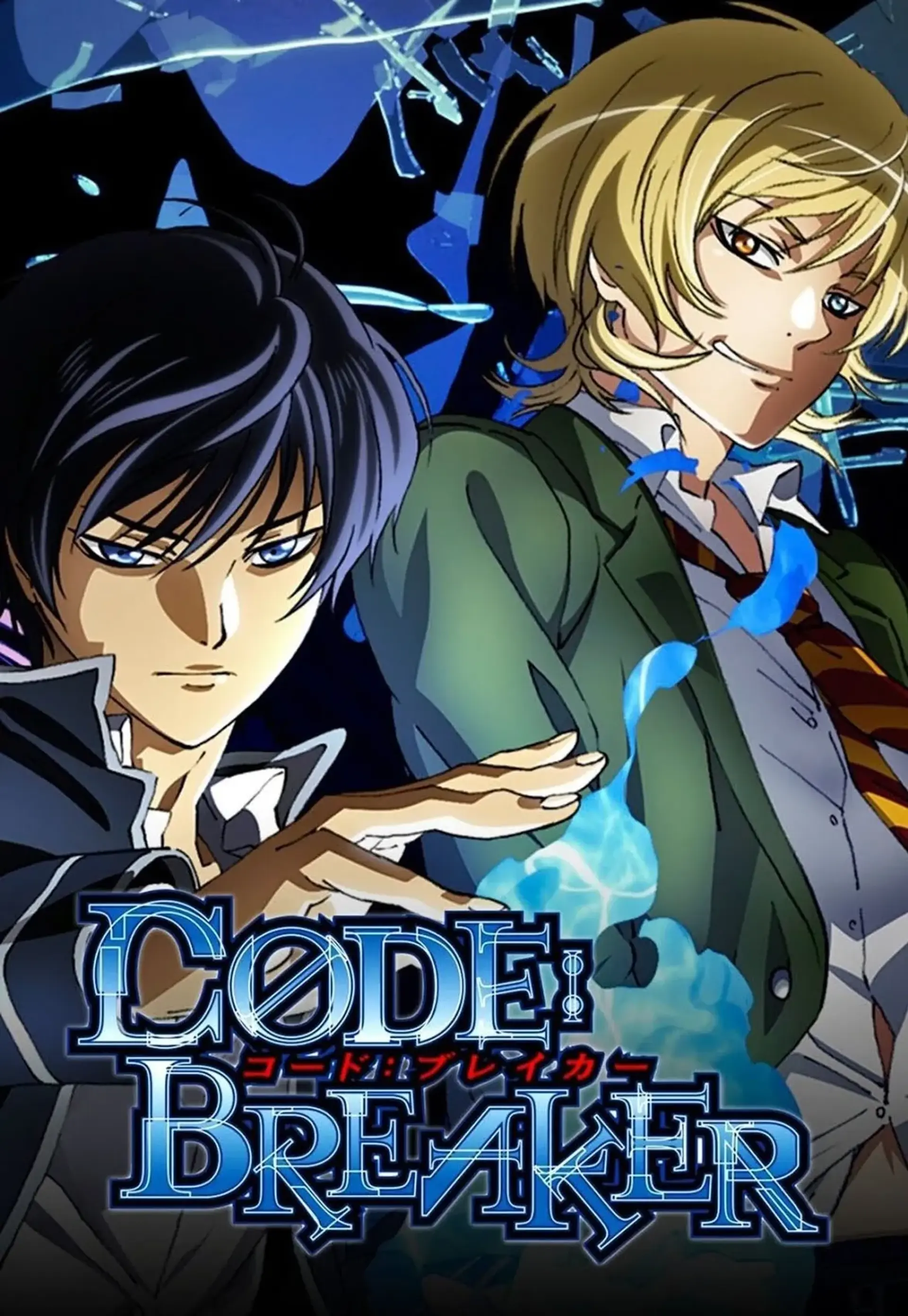 انیمه کدشکن: قانون شکن (Code: Breaker 2012)