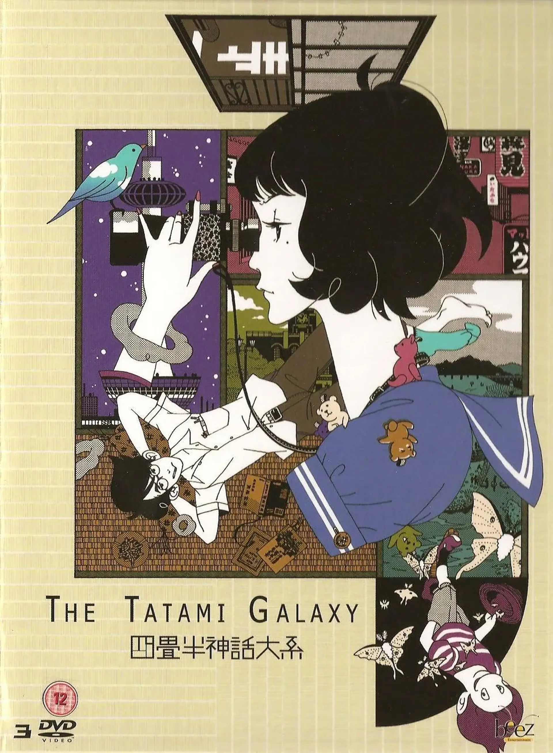 انیمه کهکشان تاتامی	(The Tatami Galaxy 2010)