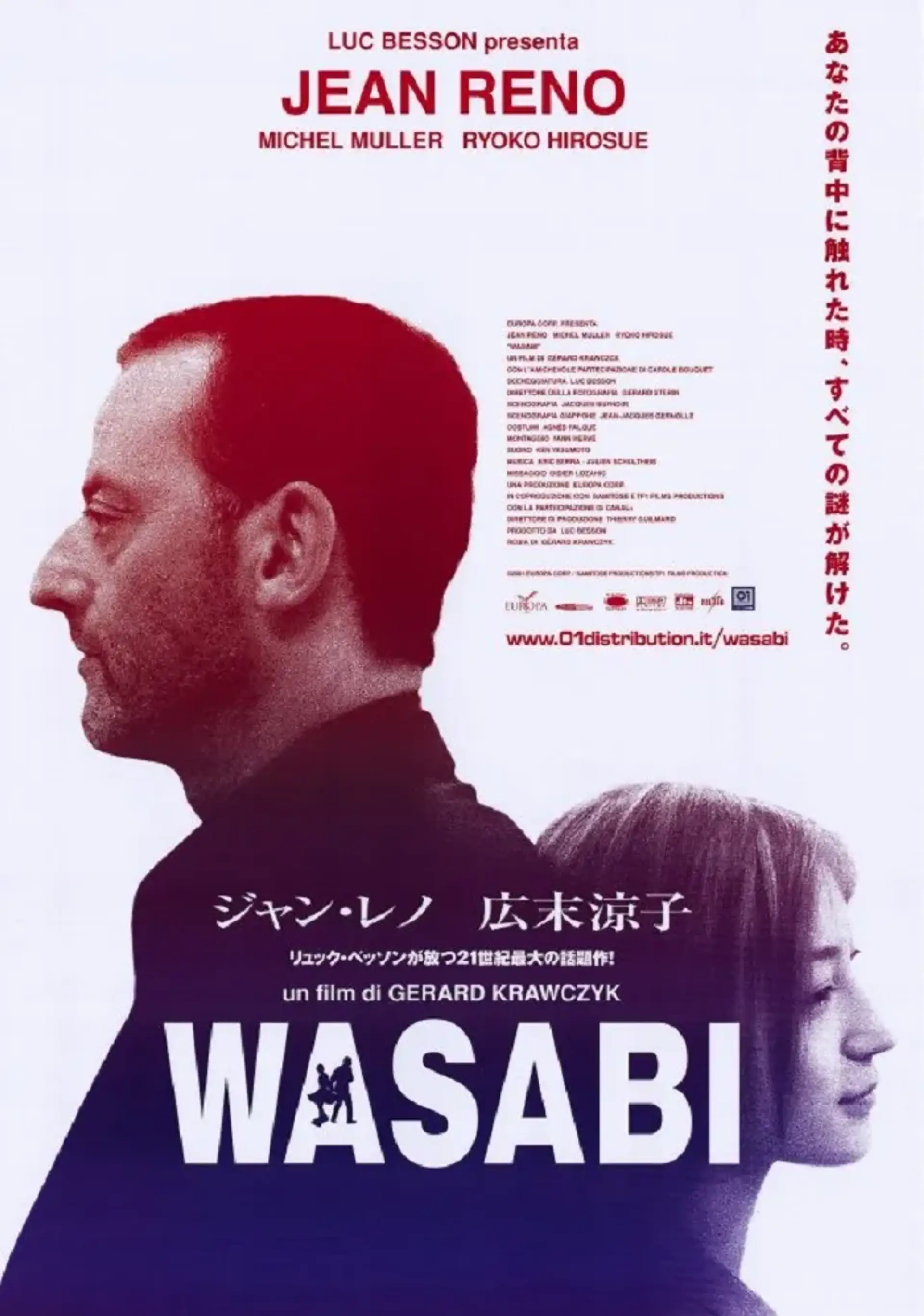 فیلم واسابی (Wasabi 2001)