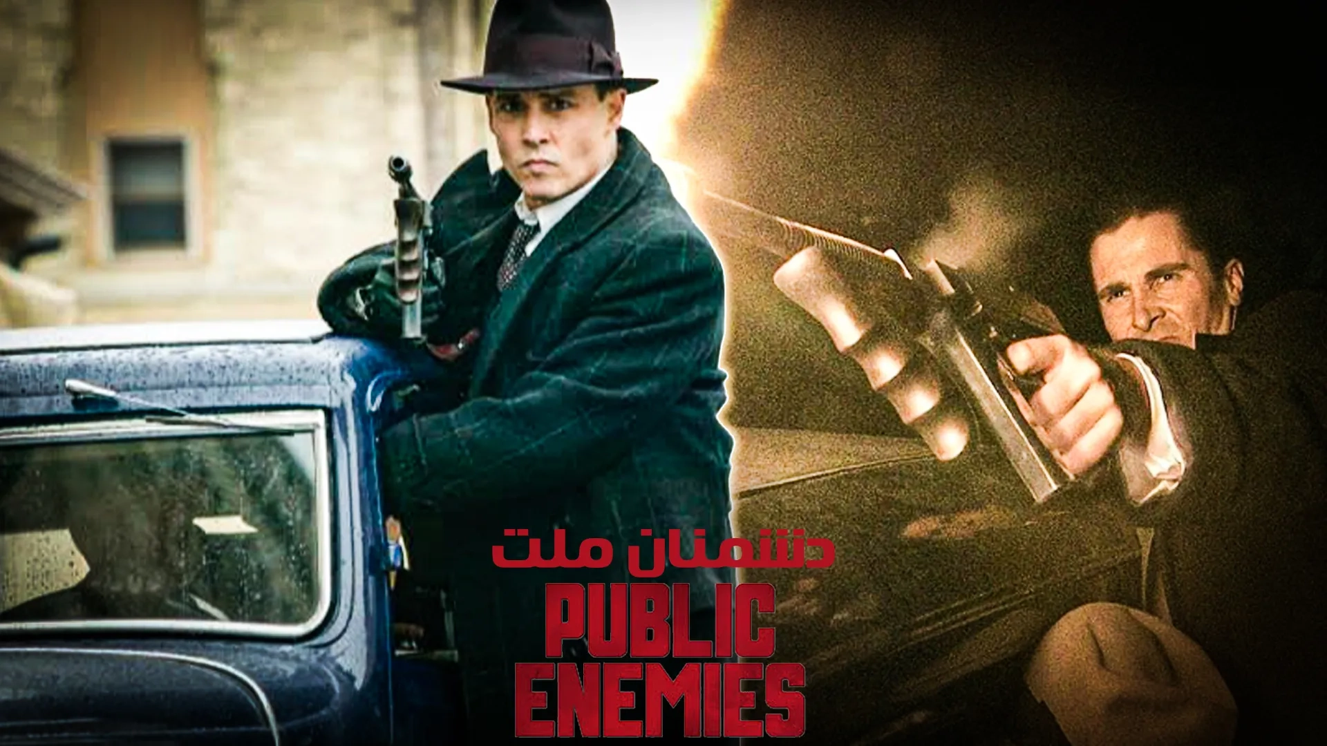 فیلم-دشمنان-ملت