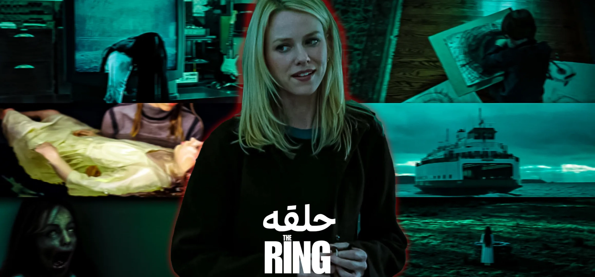 حلقه-2002
