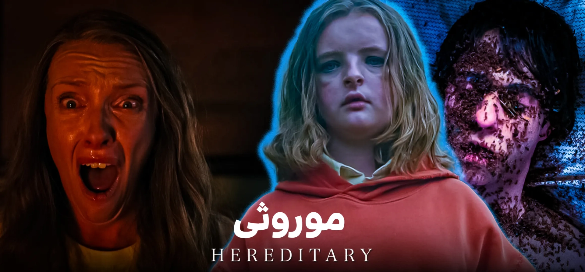 موروثی