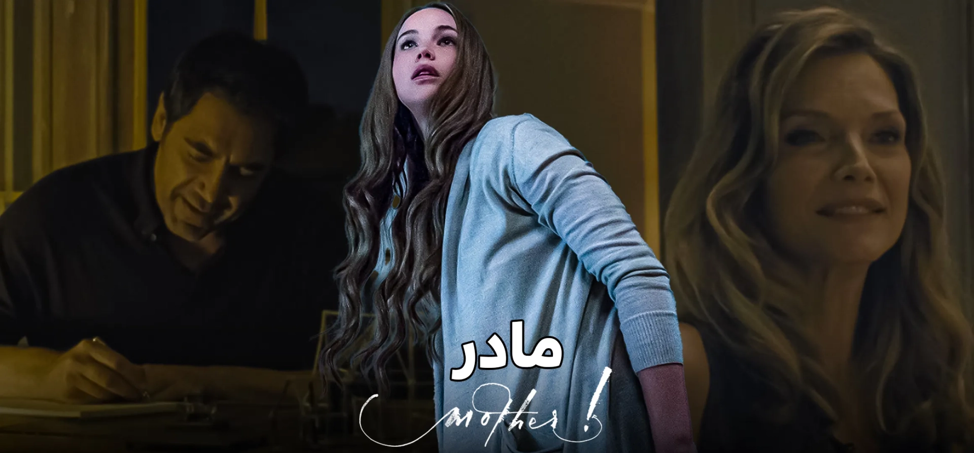 مادر-2017