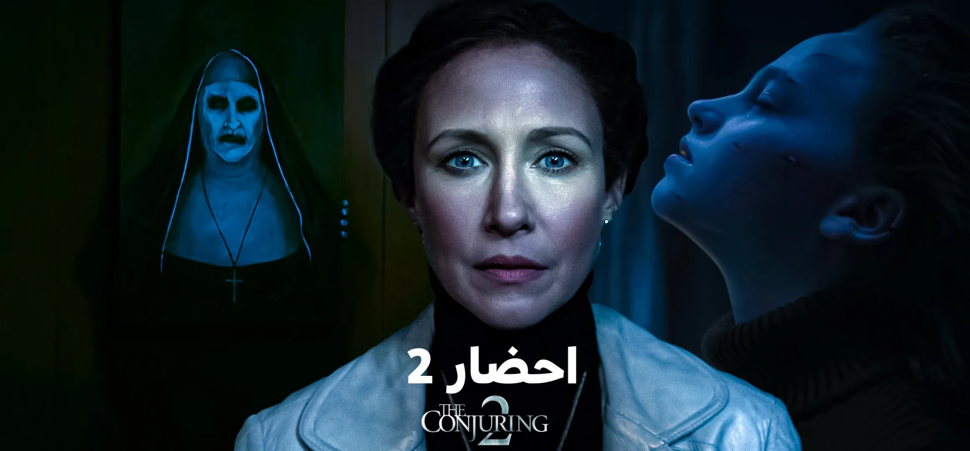 احضار-2