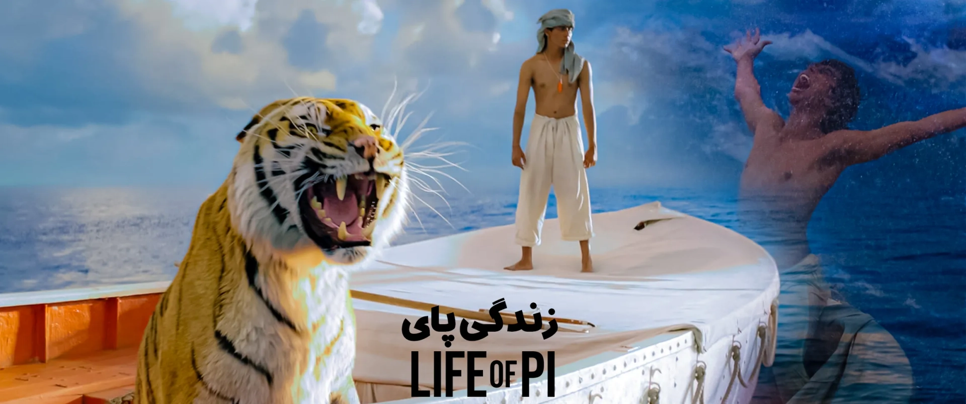 زندگی-پای