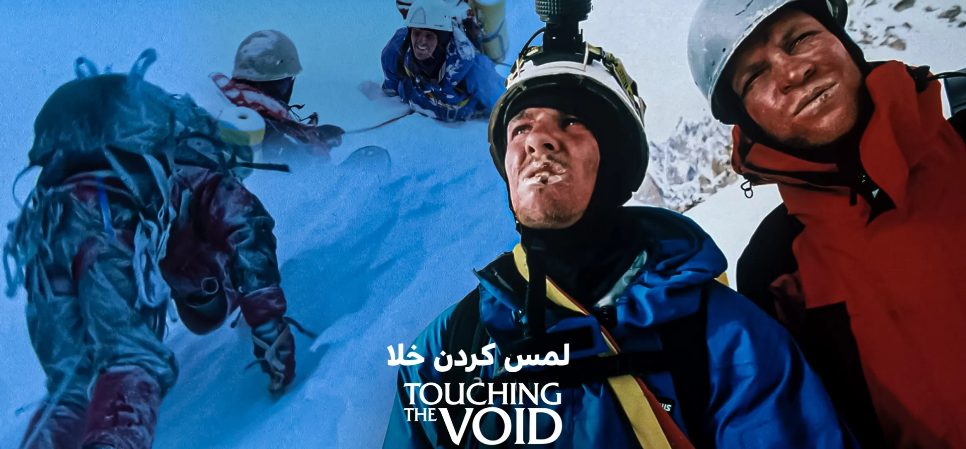 مستند-لمس-کردن-خلا