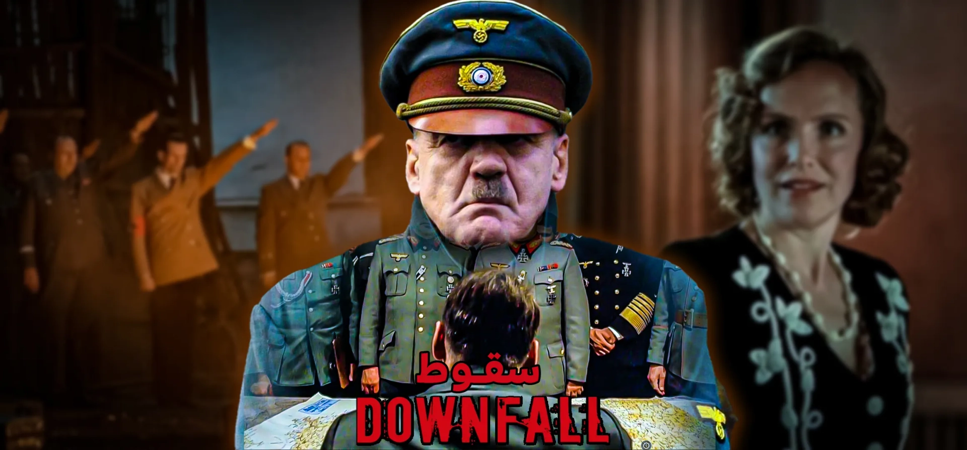 سقوط