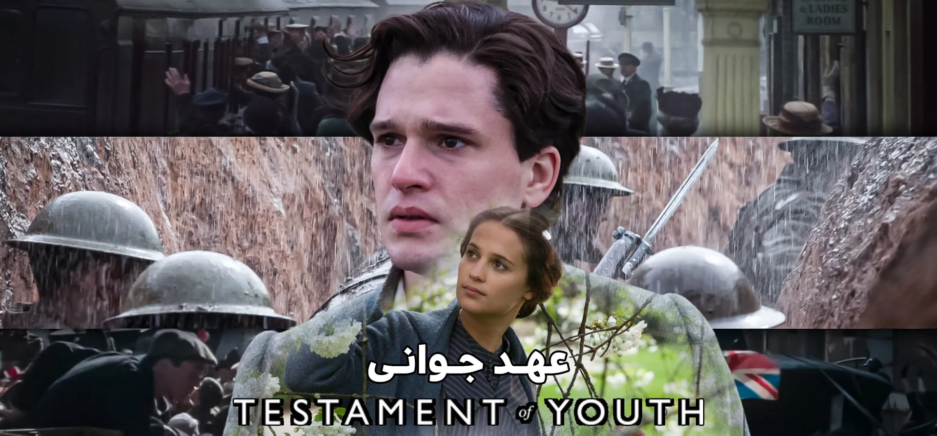 فیلم-عهد-جوانی