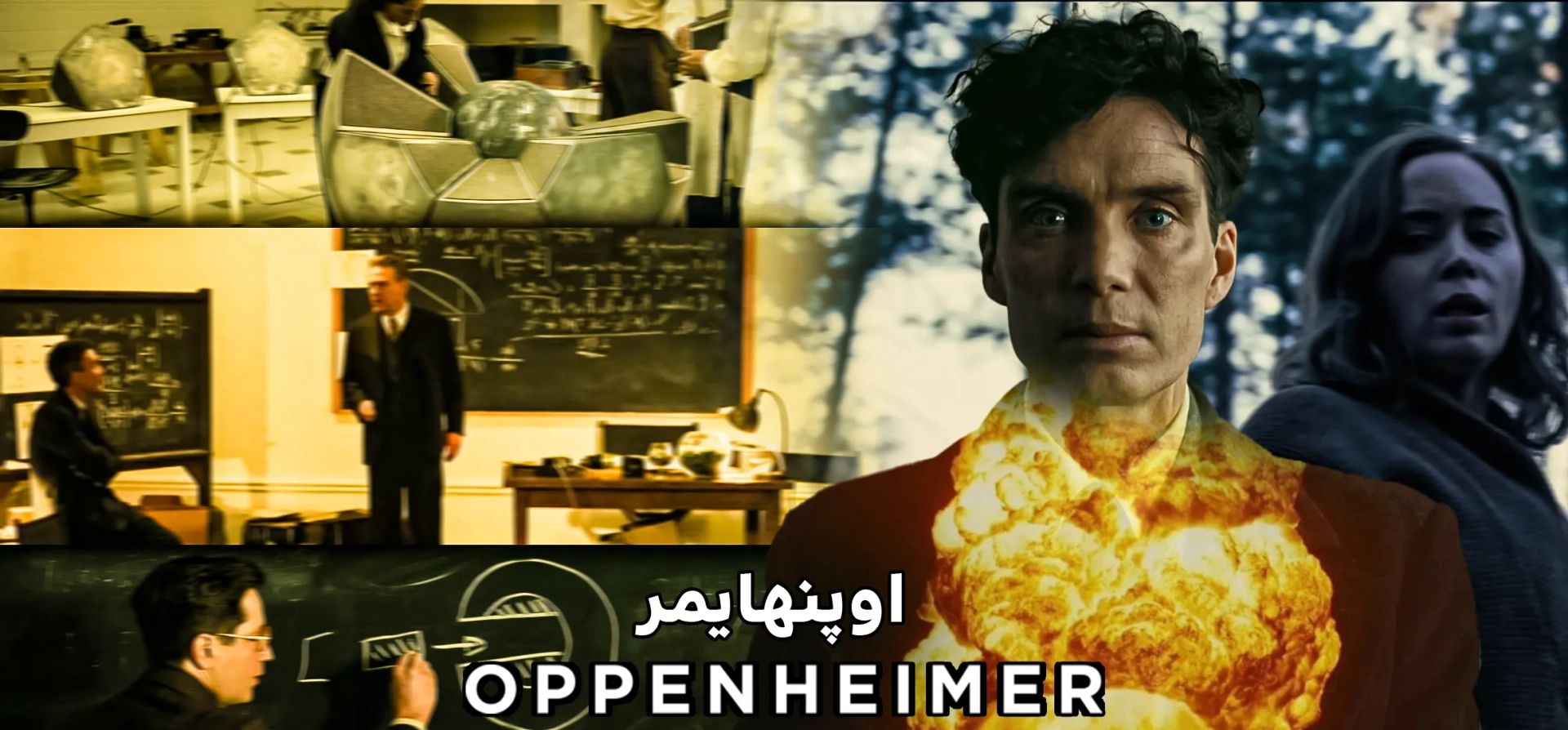 اوپنهایمر