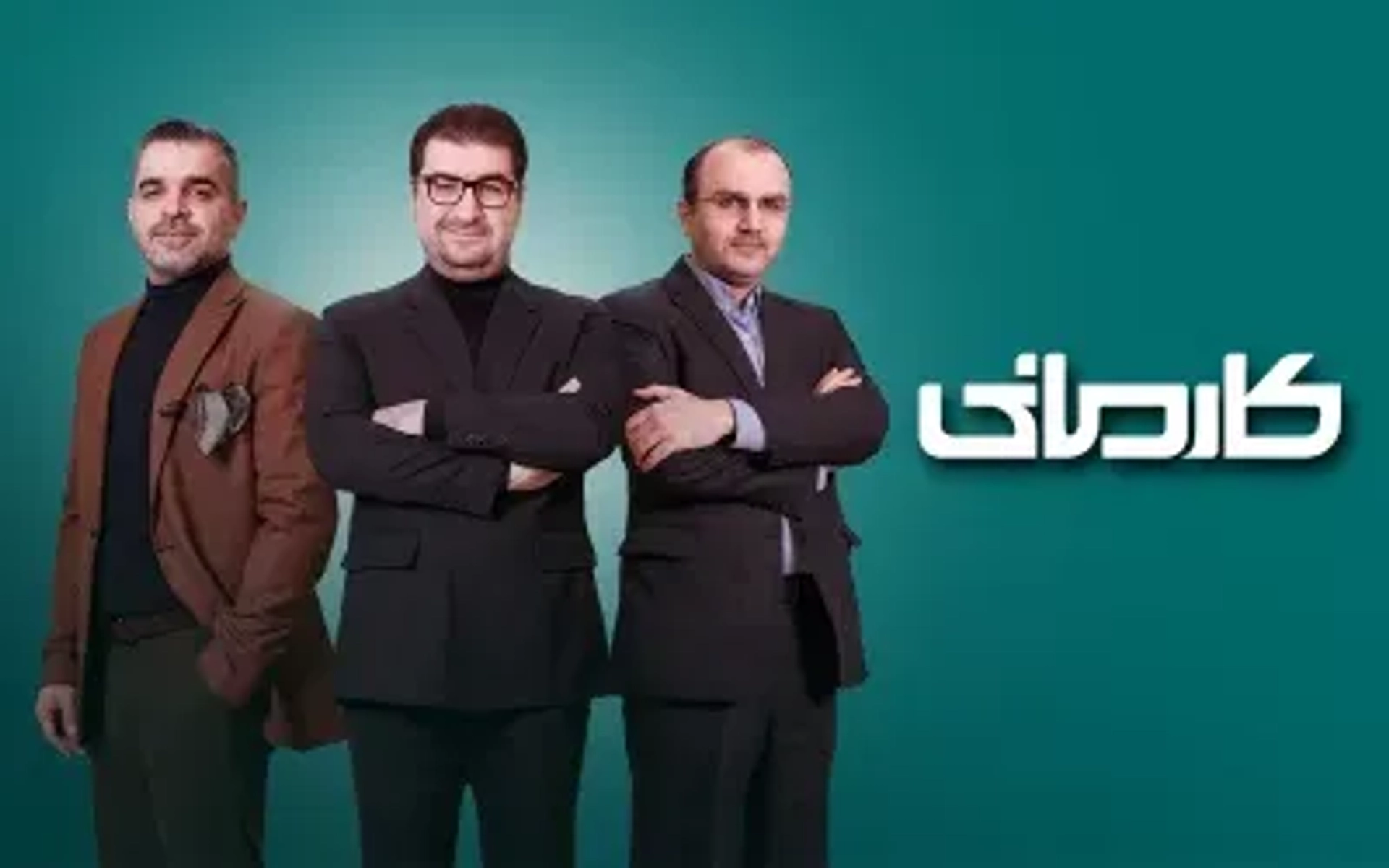 سریال کارمانی 1403