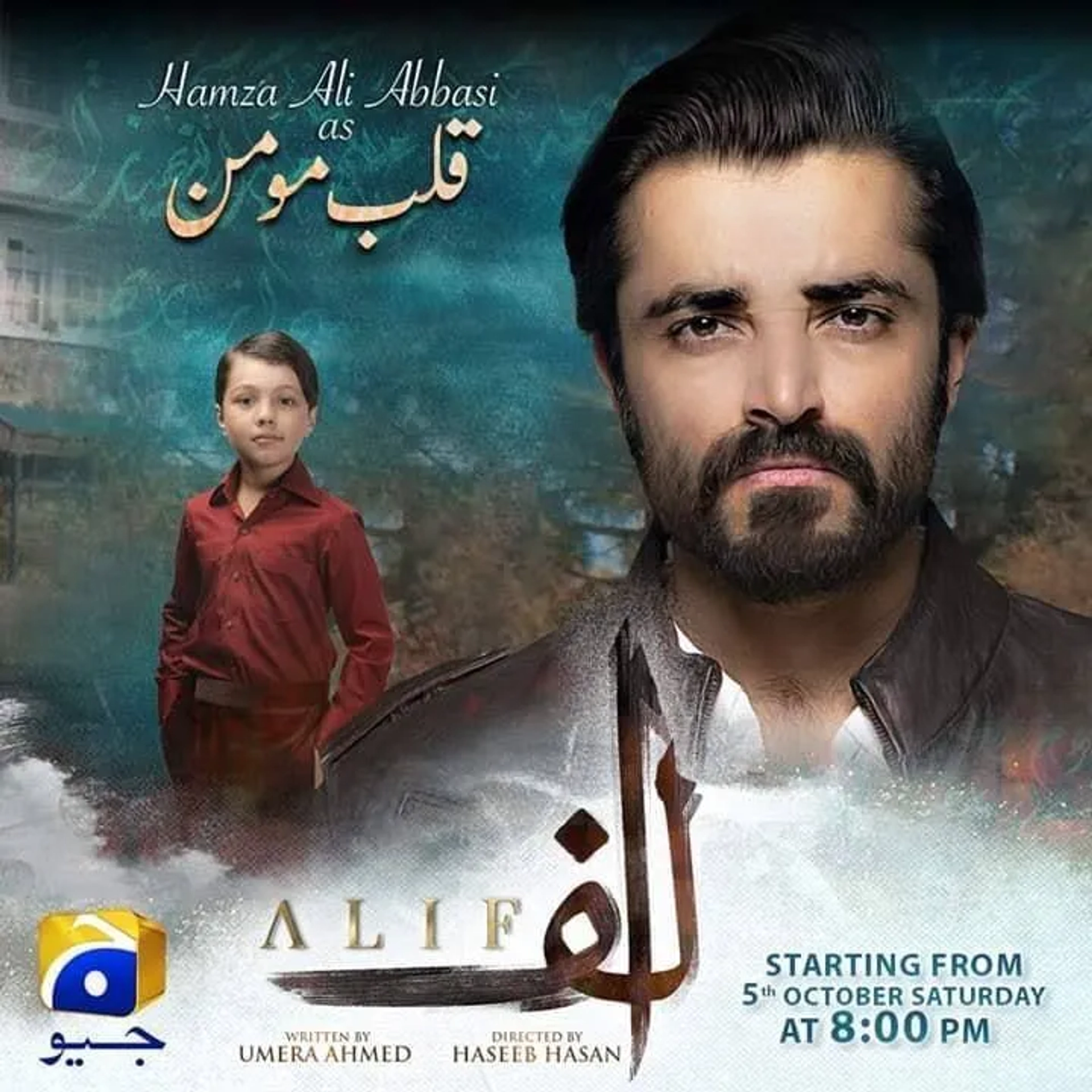 سریال الیف (Alif 2019)