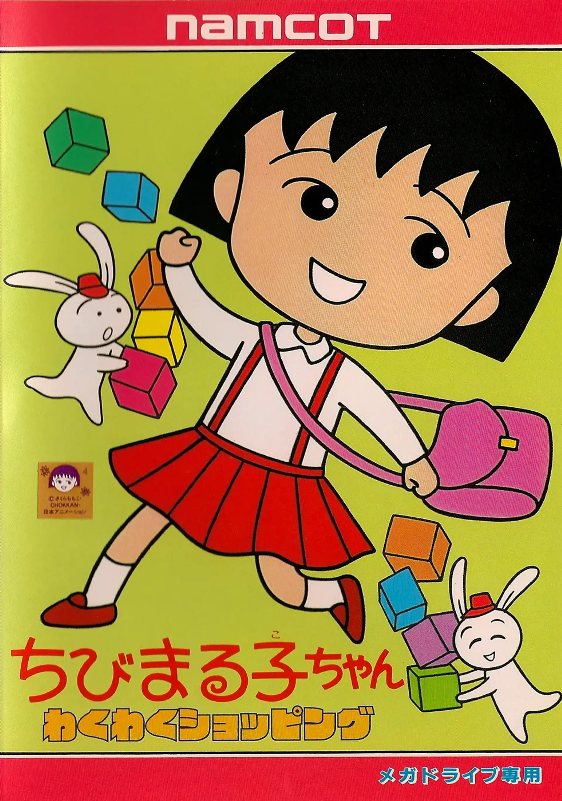 انیمه چیبی ماروکو چان (Chibi Maruko-chan 1990)