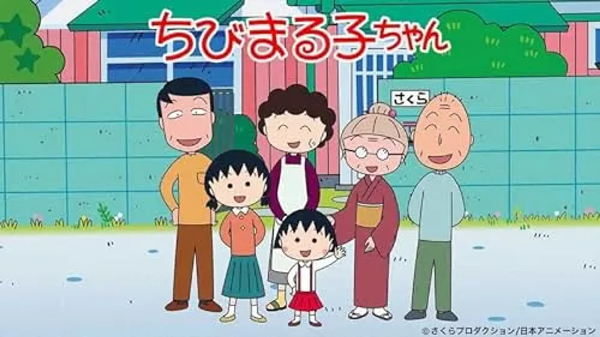 انیمه چیبی ماروکو چان (Chibi Maruko-chan 1990)