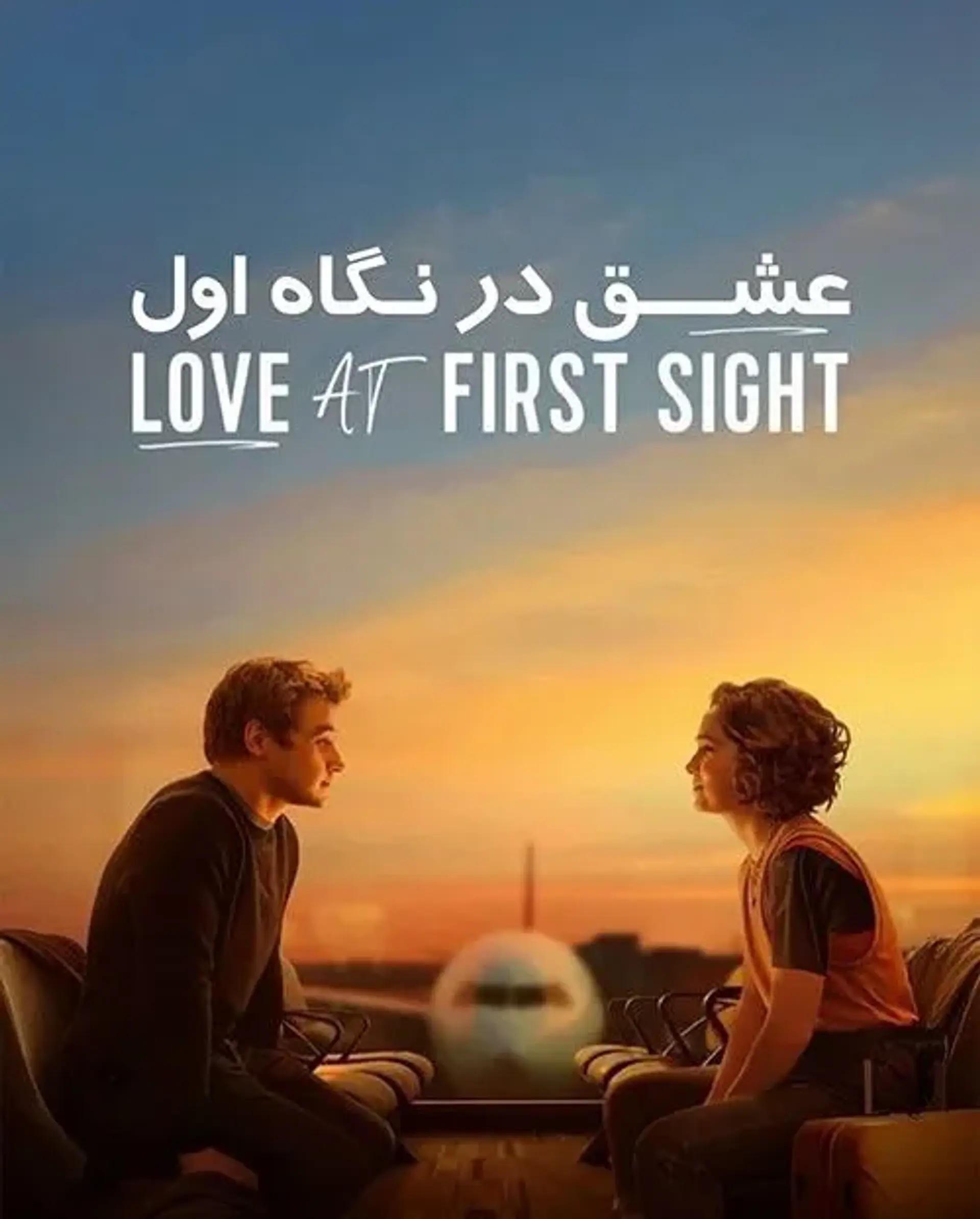 فیلم عشق در نگاه اول (Love at First Sight 2023)