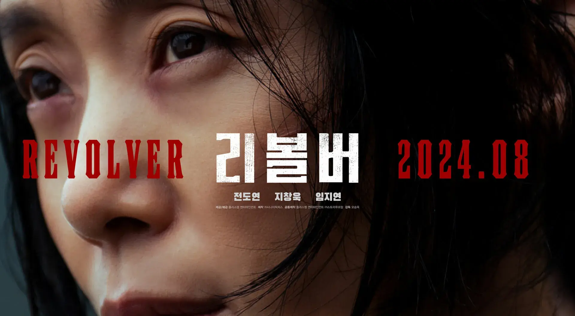 فیلم هفت تیر (Revolver 2024)