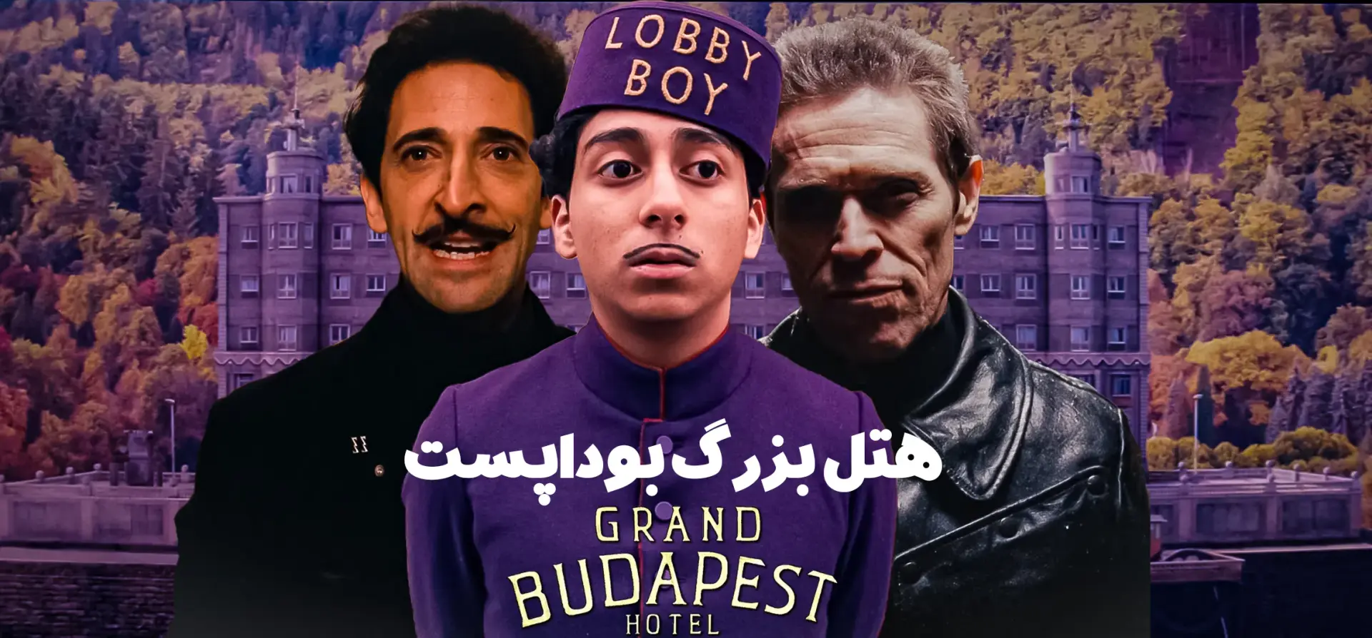 هتل-بزرگ-بوداپست