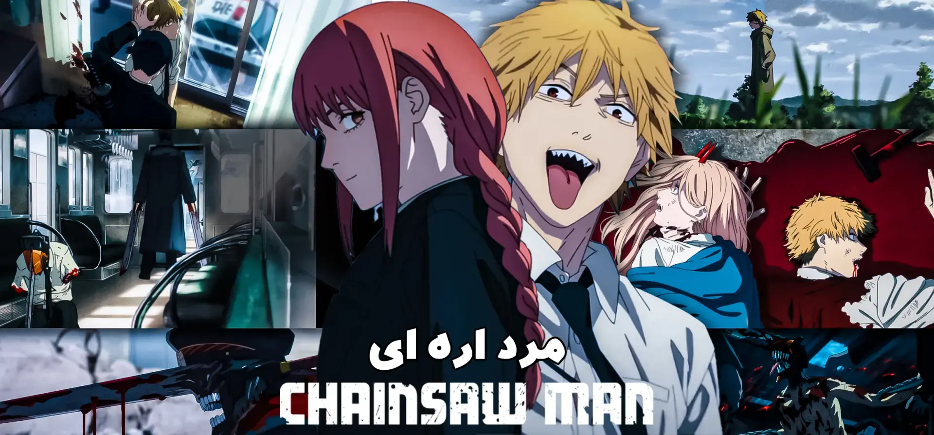 مرد-اره-ای