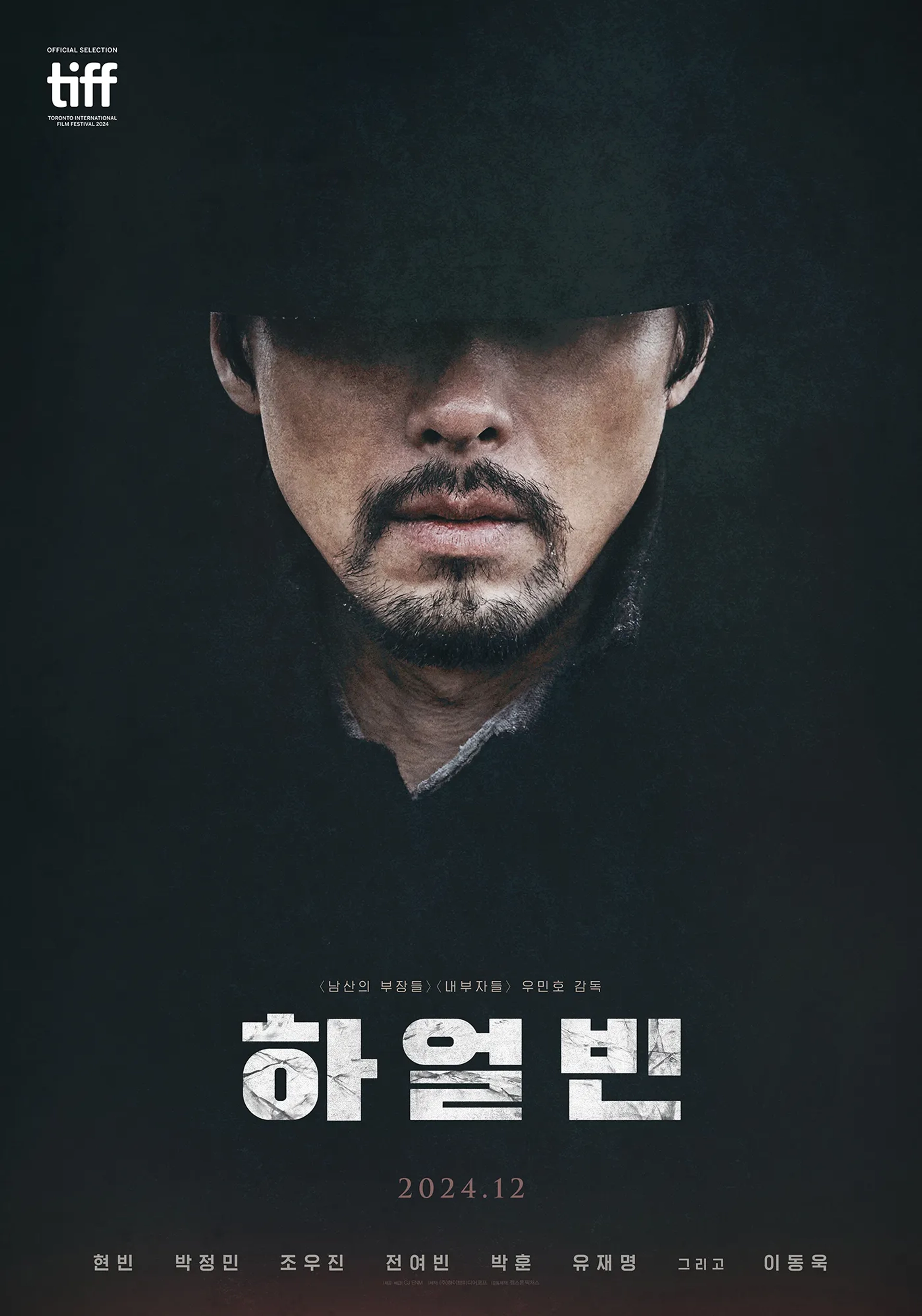 Hyun Bin in Harbin (2024)