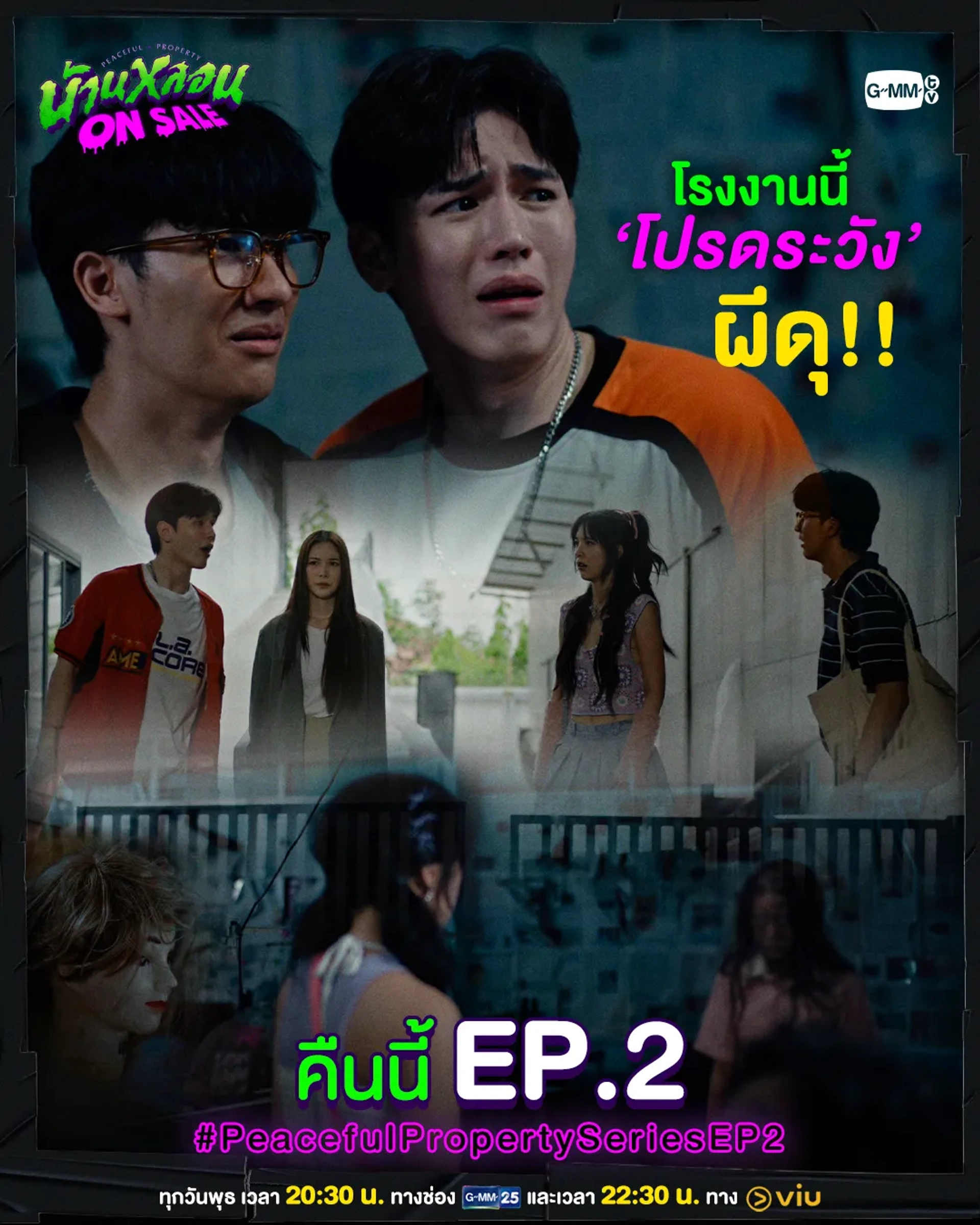 Worranit Thawornwong, Thitipoom Techaapaikhun, Ployshompoo Supasap, and Tawan Vihokratana in Peaceful Property (2024)