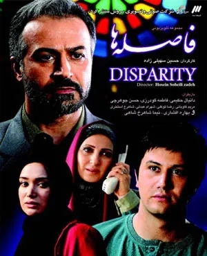 Danial Hakimi, Fatemeh Goudarzi, Shahrokh Estakhri, Bahare Afshari, and Pendar Akbari in Distances (2010)
