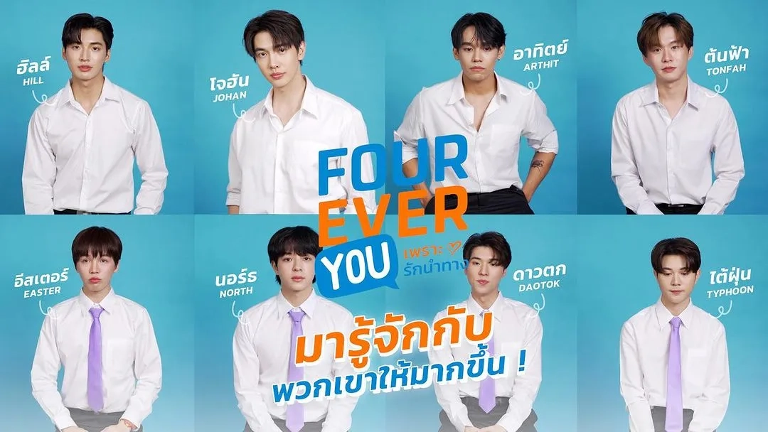 سریال برای همیشه از دستت دادم (Fourever You (TV Series 2024