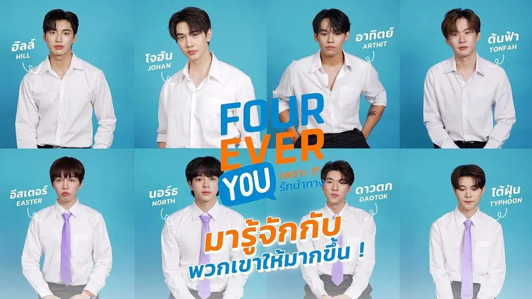سریال برای همیشه از دستت دادم (Fourever You (TV Series 2024