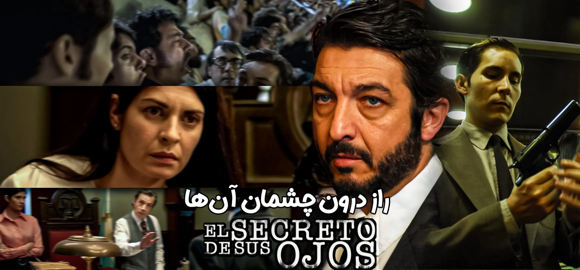 فیلم-راز-چشمان-آن-ها-2015