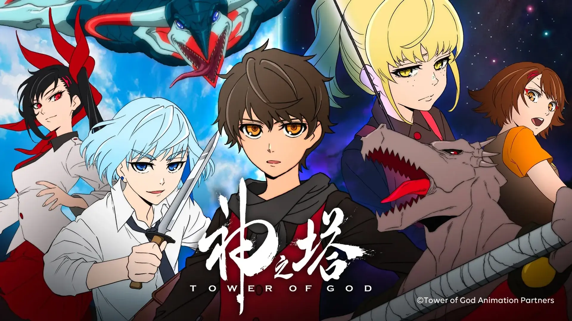 انیمه برج خدا (Tower of God 2020)