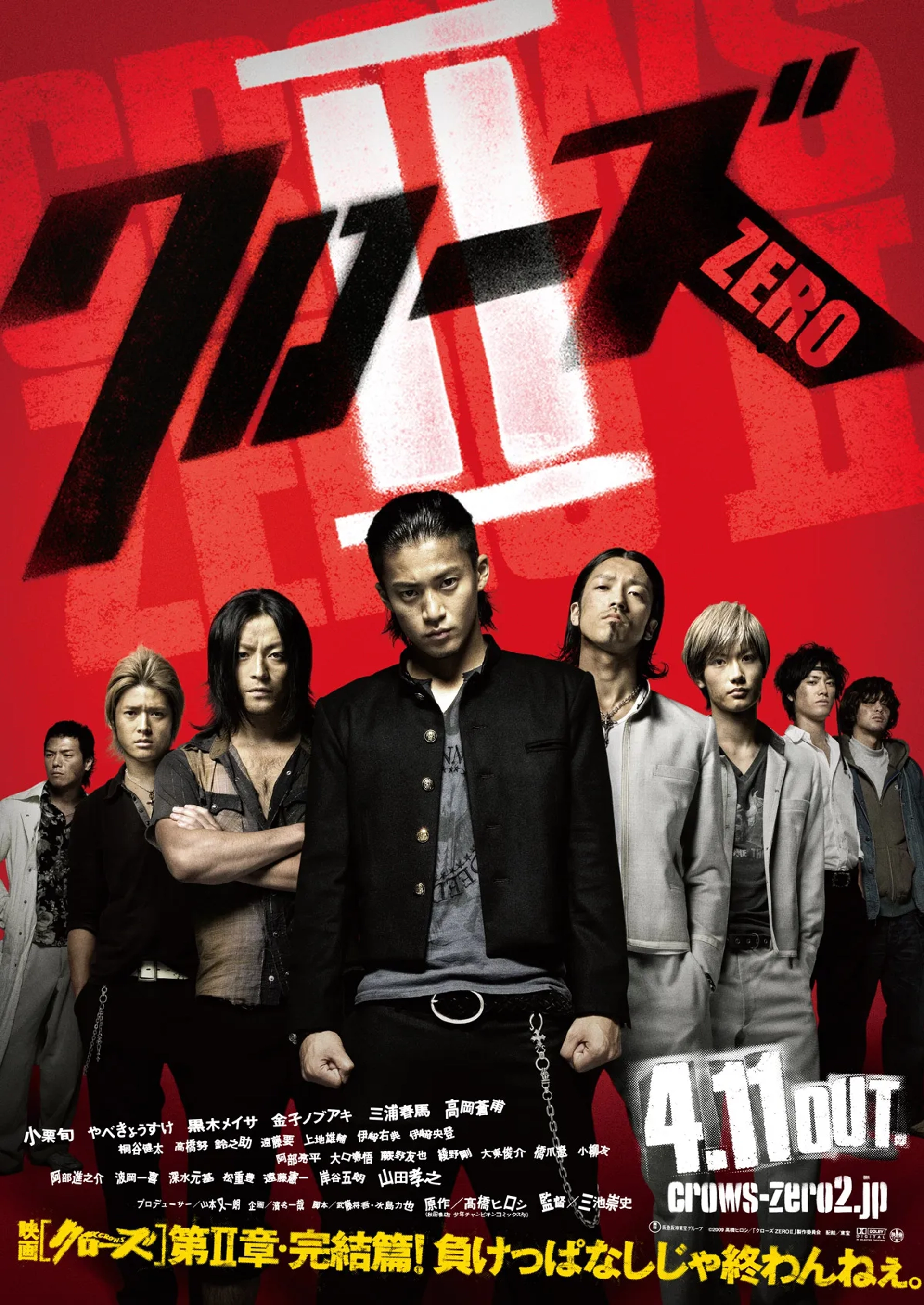 فیلم کلاغ های صفر ۲ (Crows Zero II 2009)