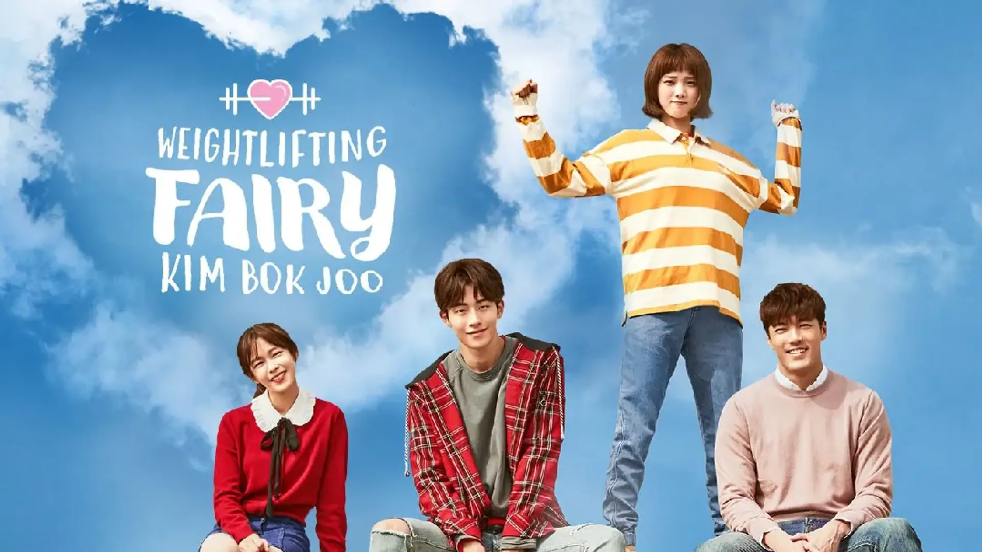 دانلود سریال پری وزنه برداری کیم بوک جو (Weightlifting Fairy Kim Bok-joo 2016)