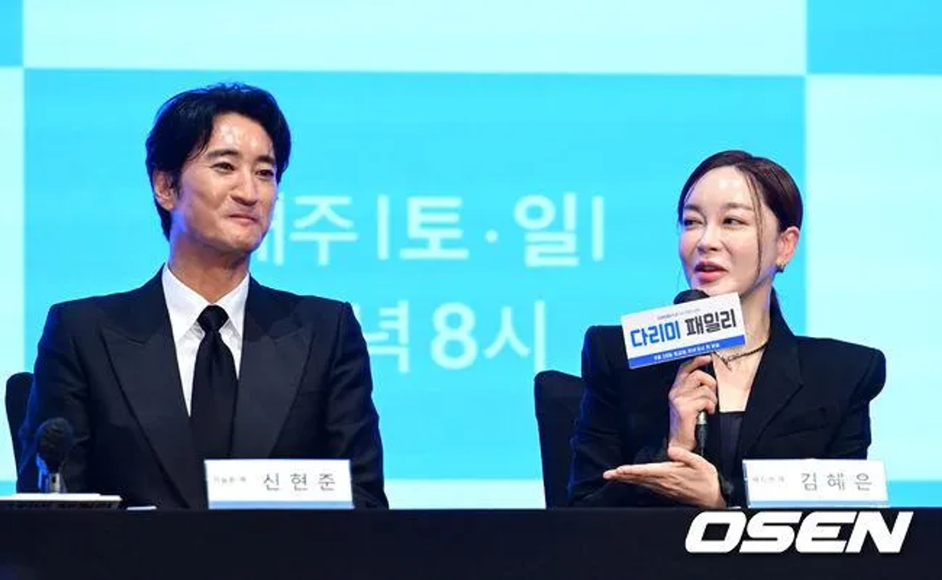 Shin Hyeon-jun and Kim Hye-Eun at an event for Iron Family (2024)