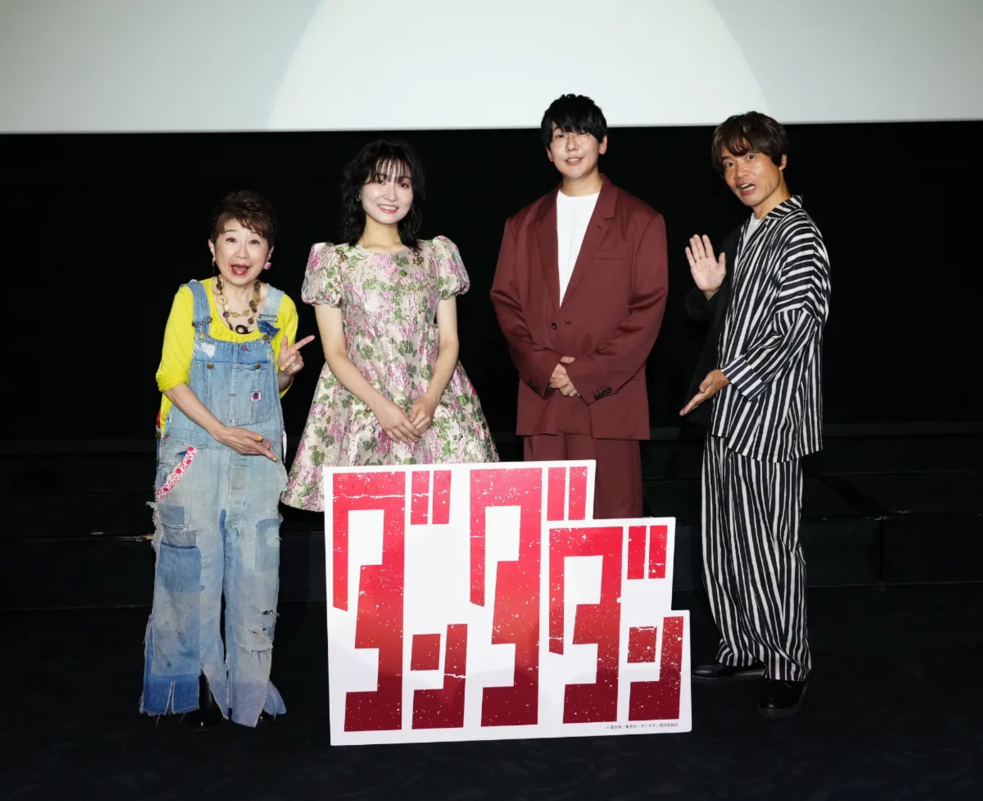 Kazuya Nakai, Mayumi Tanaka, Shion Wakayama, and Natsuki Hanae at an event for Dandadan (2024)