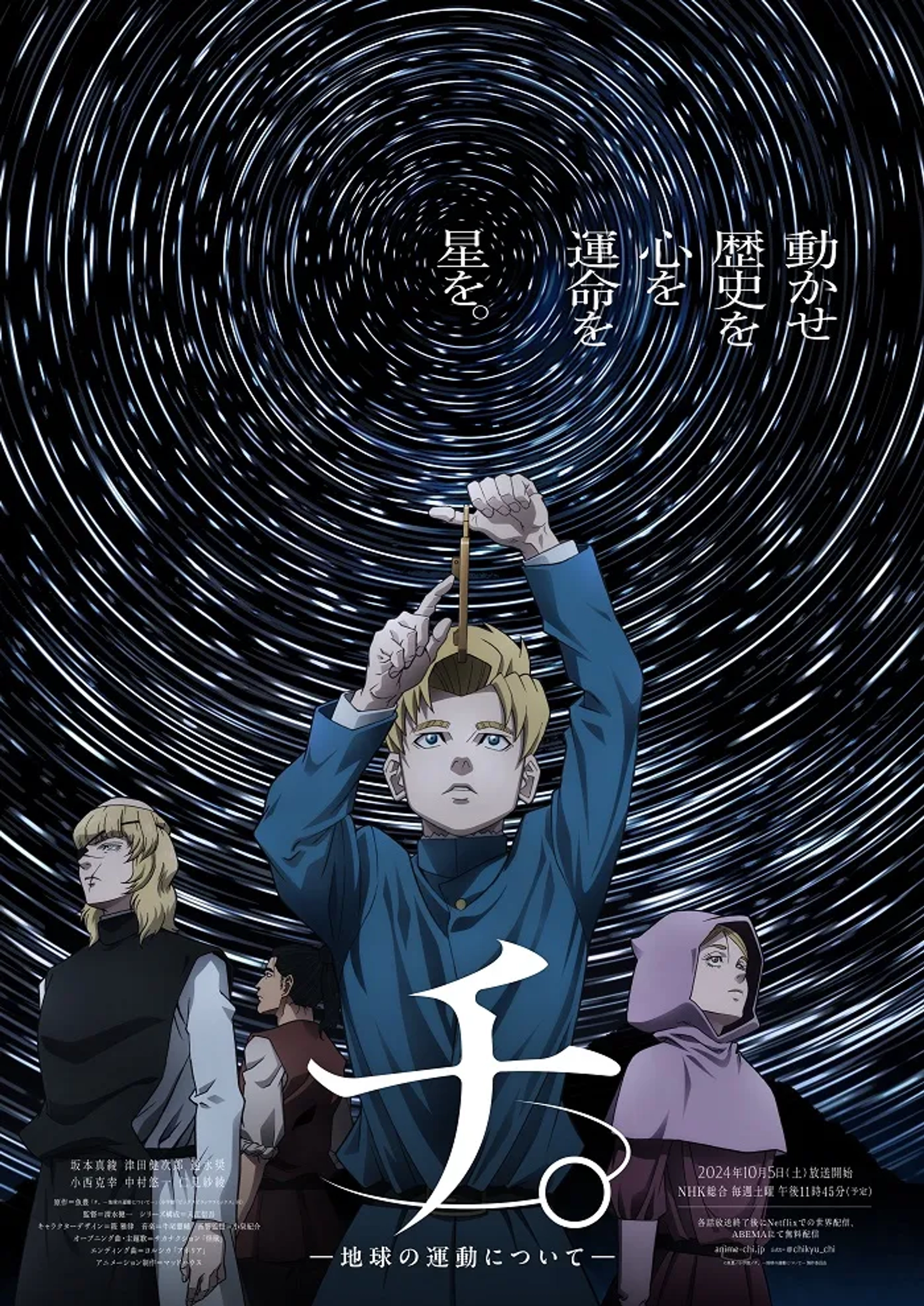 Show Hayami, Maaya Sakamoto, and Kenjirô Tsuda in Orb: On the Movements of the Earth (2024)