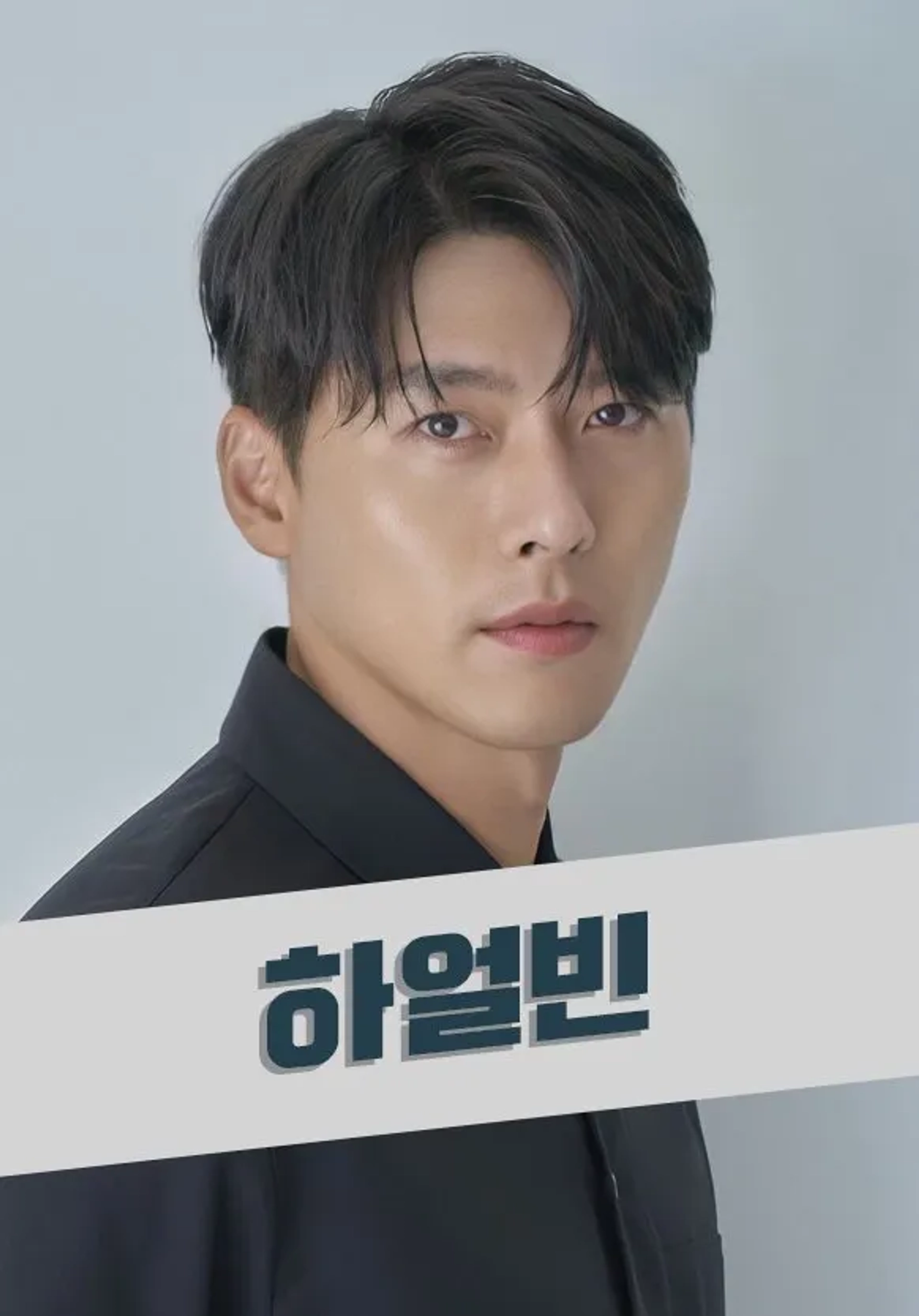 Hyun Bin in Harbin (2024)