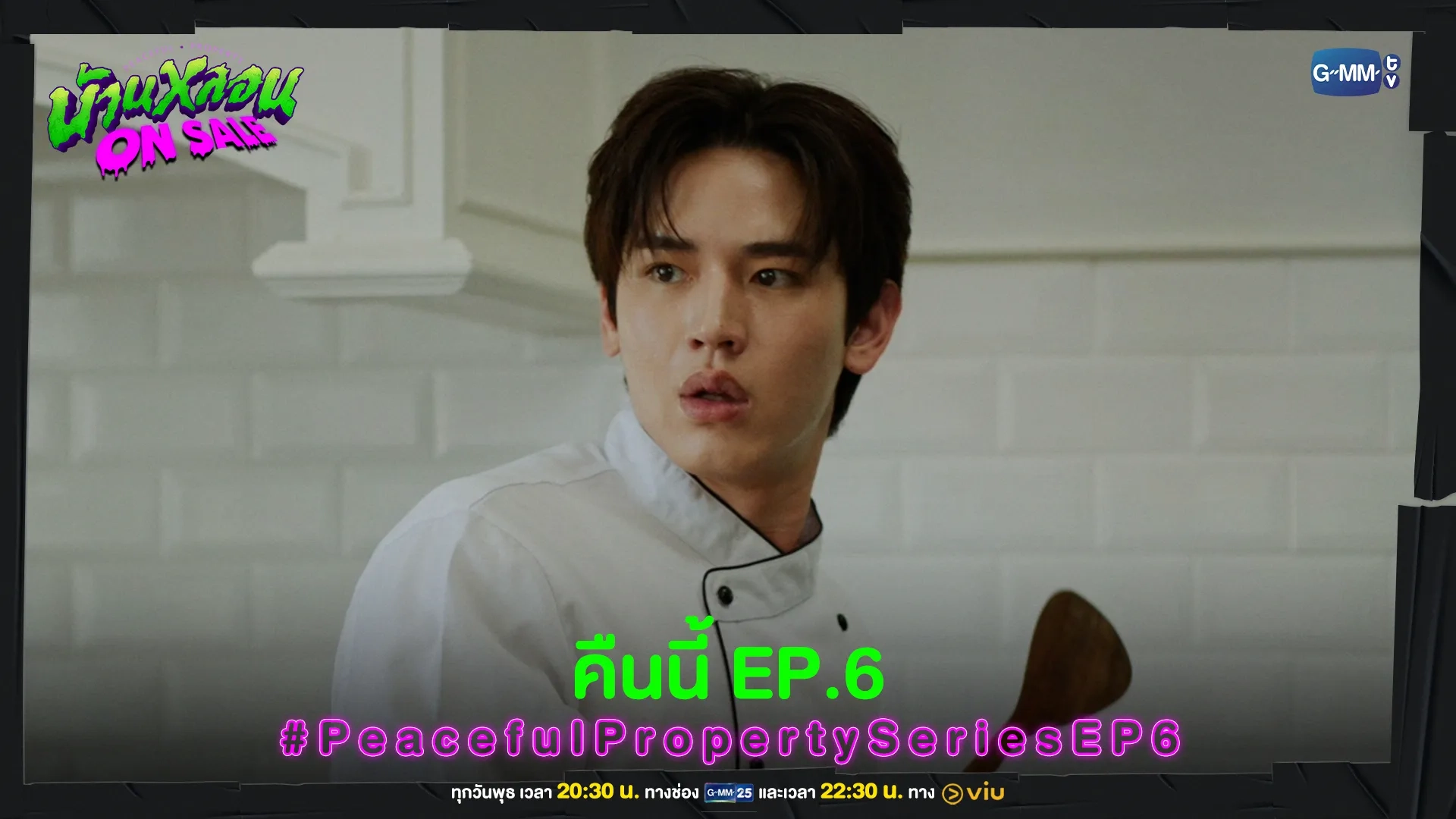 New Thitipoom Techaapaikhun in Peaceful Property (2024)