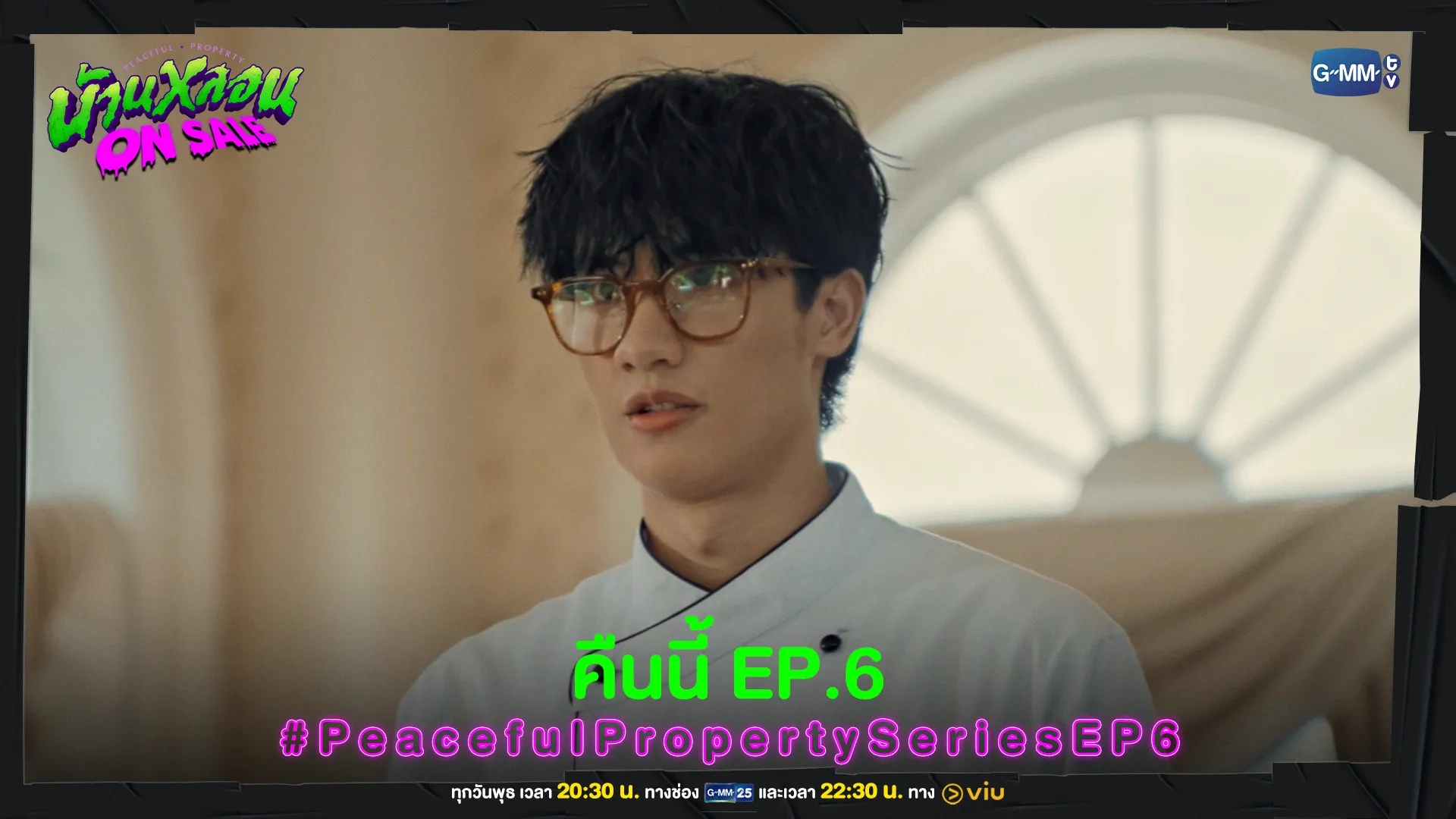 Tay Tawan Vihokratana in Peaceful Property (2024)